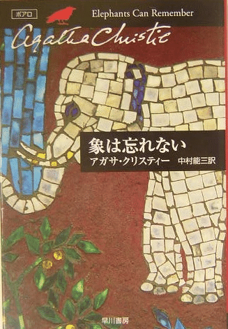 アガサクリスティ読書会｜ミステリー小説専門店 ひいろ書店