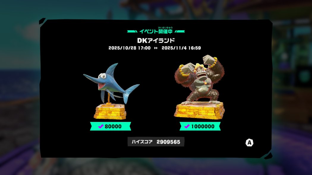 ドンキーコング バナンザ エメラルドラッシュチャレンジ ヴォイドカンパニー社員賞 ドンキーコング バナンザ』有料DLCにて初のゲーム内イベントが開催