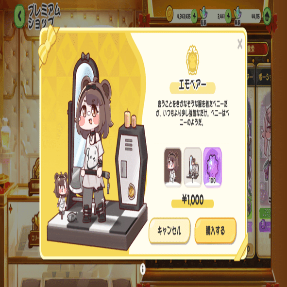 トリッカル・もちもちほっぺ大作戦（グローバル版）の記録 記憶 覚書