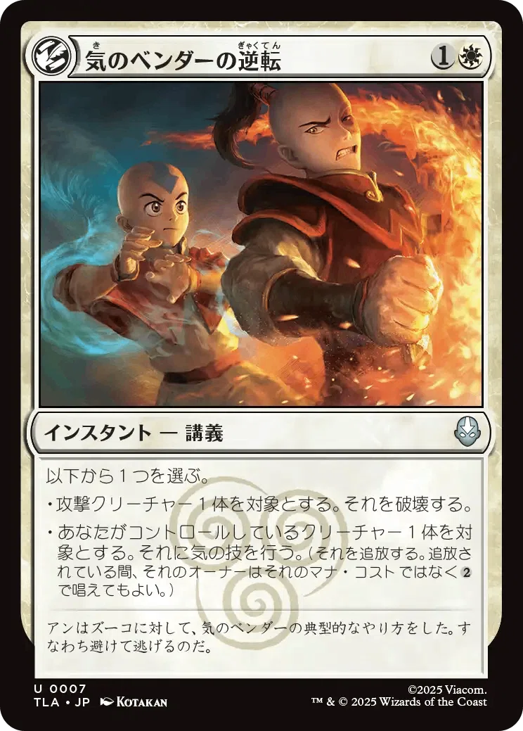 ☆新品☆マジック ザ ギャザリング☆MTG☆伝説の少年アン☆《偏向