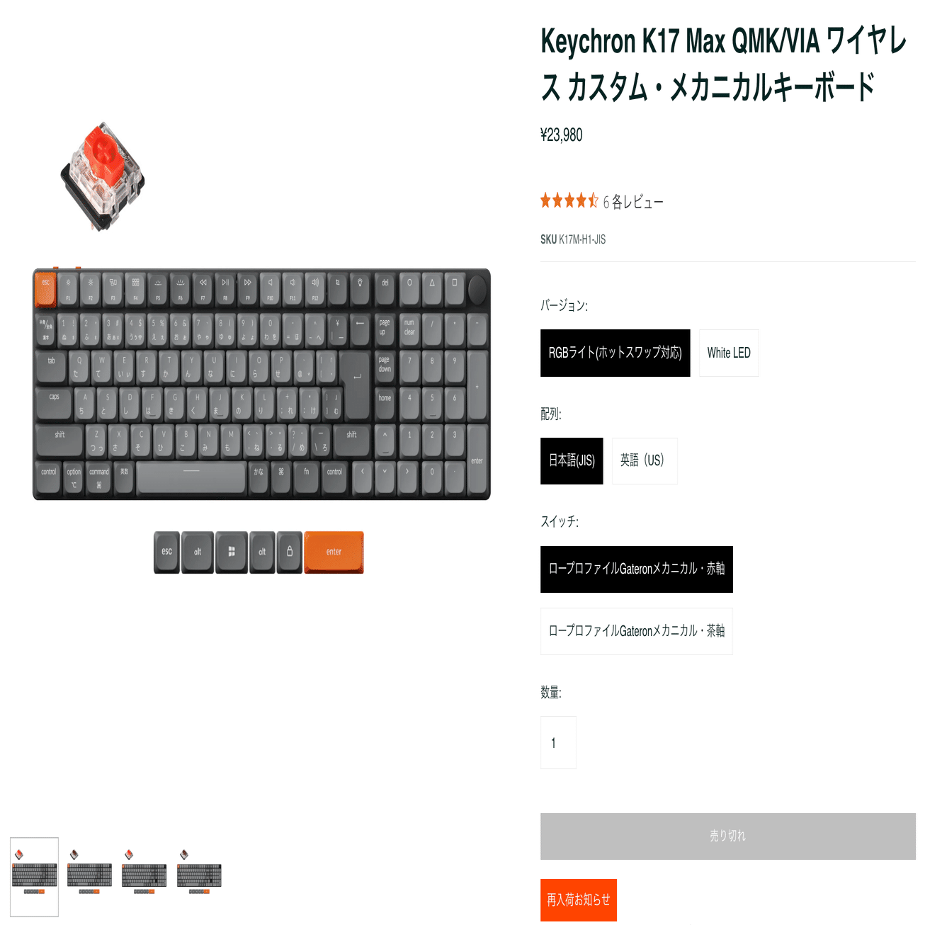 Keychron K4 max（日本語配列)を買ったから語らせてほしい｜とうま