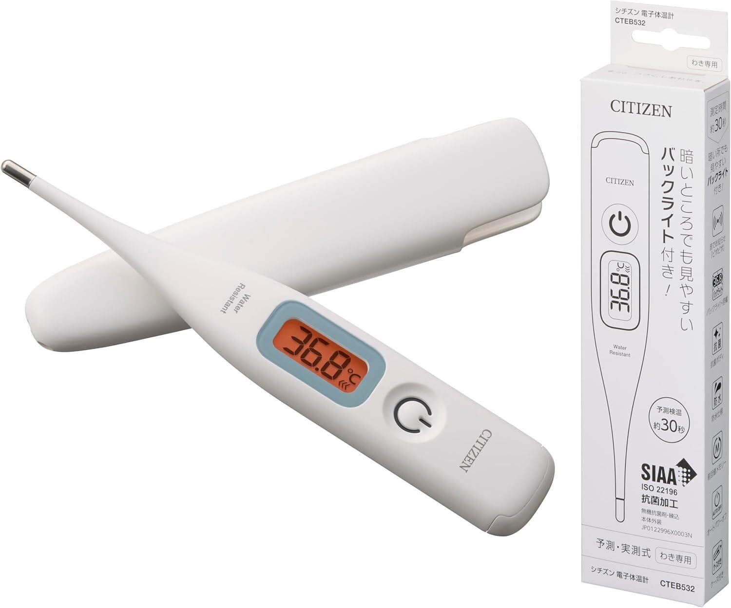 スピード検温で安心を手に入れる! CITIZEN(シチズン) 電子体温計