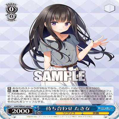 ヴァイスシュヴァルツ　リコリコ　8扉　＋パーツ 今期結論構築！ リコリコ8扉レシピを紹介！ 〜ヴァイスシュヴァルツ