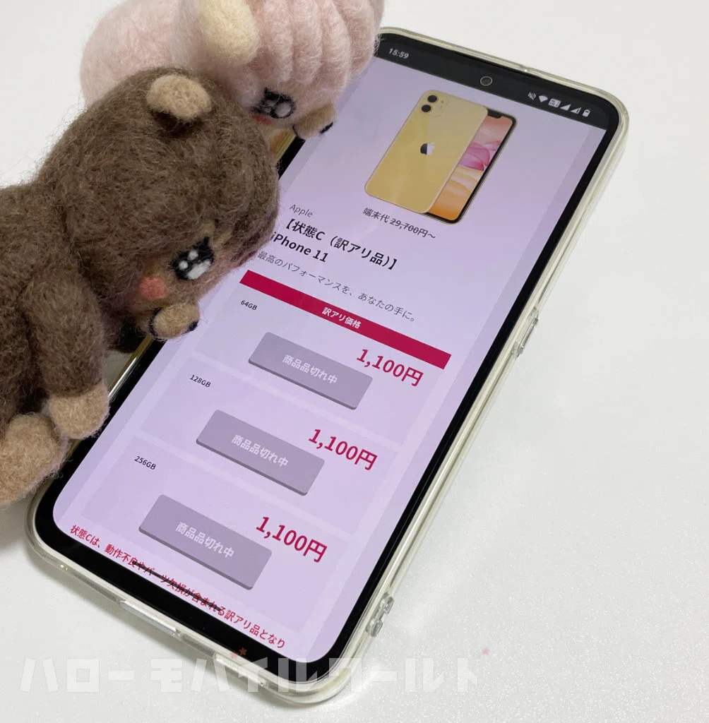 状態C（訳アリ品） iPhone 13 mini 一括 4,400円（税込）って安すぎて