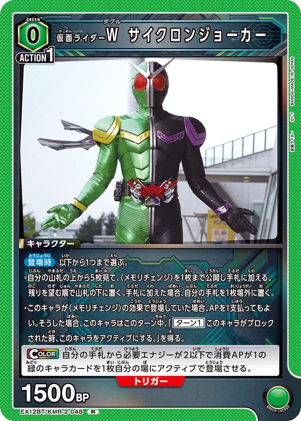 仮面ライダーW、30分研究｜keeley