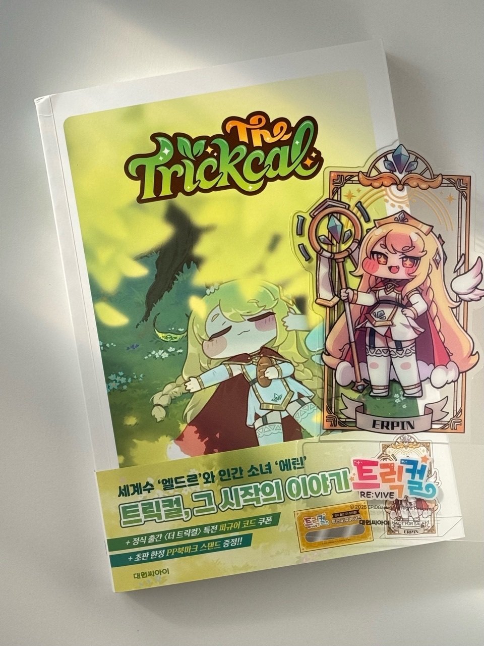 トリッカル・もちもちほっぺ大作戦（グローバル版）の記録 記憶 覚書