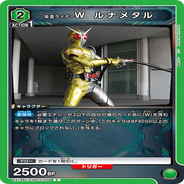 仮面ライダーW、30分研究｜keeley