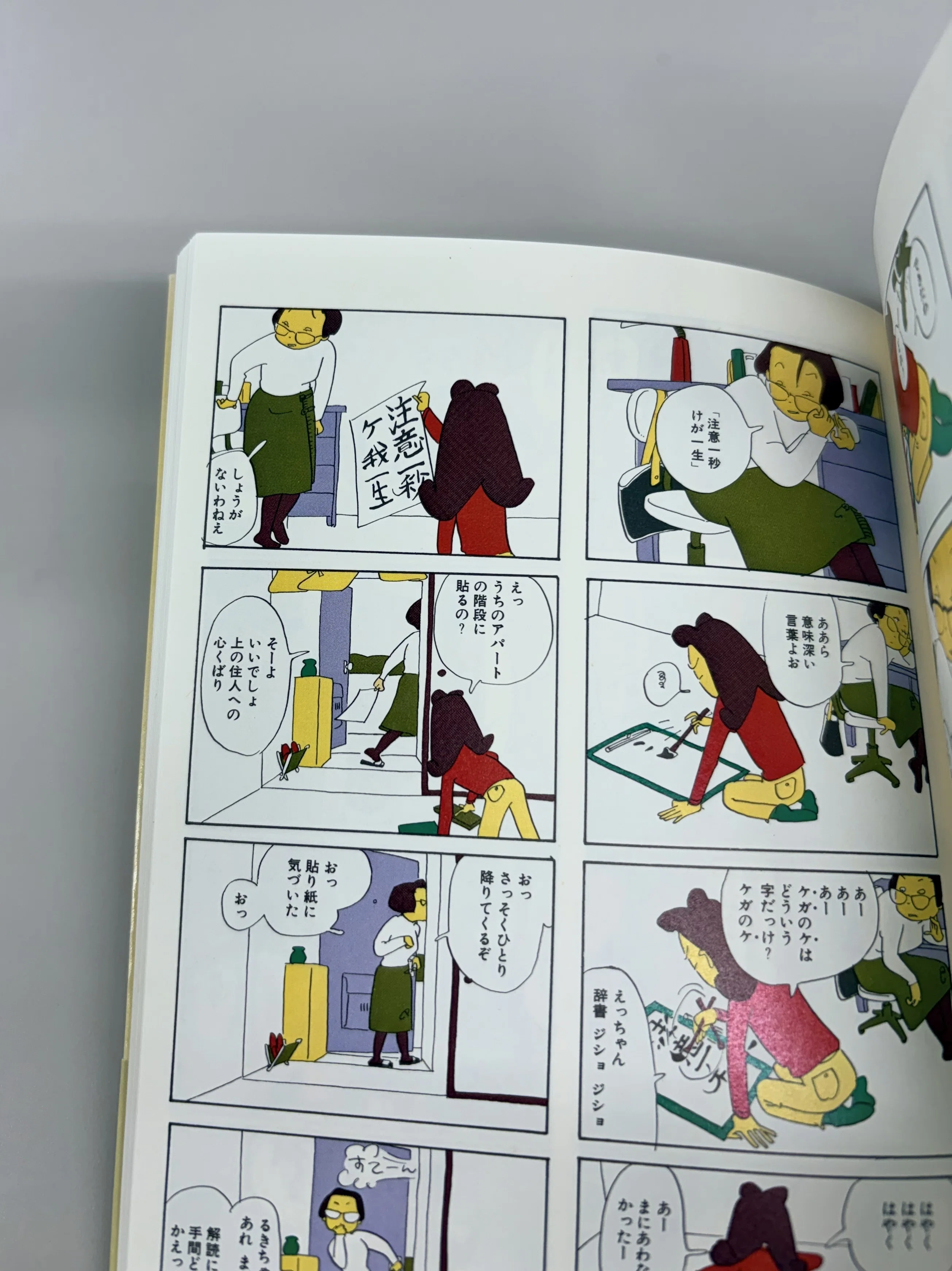 【中古】 文庫手帳（1988） 第6回 高野文子イラスト『るきさんの文庫手帳2026』｜webちくま（筑摩