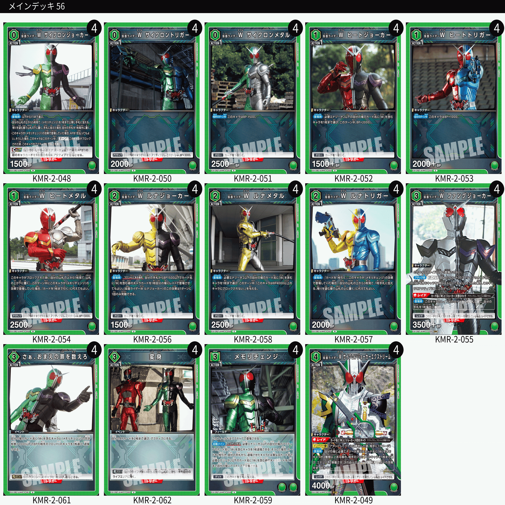 仮面ライダーW、30分研究｜keeley