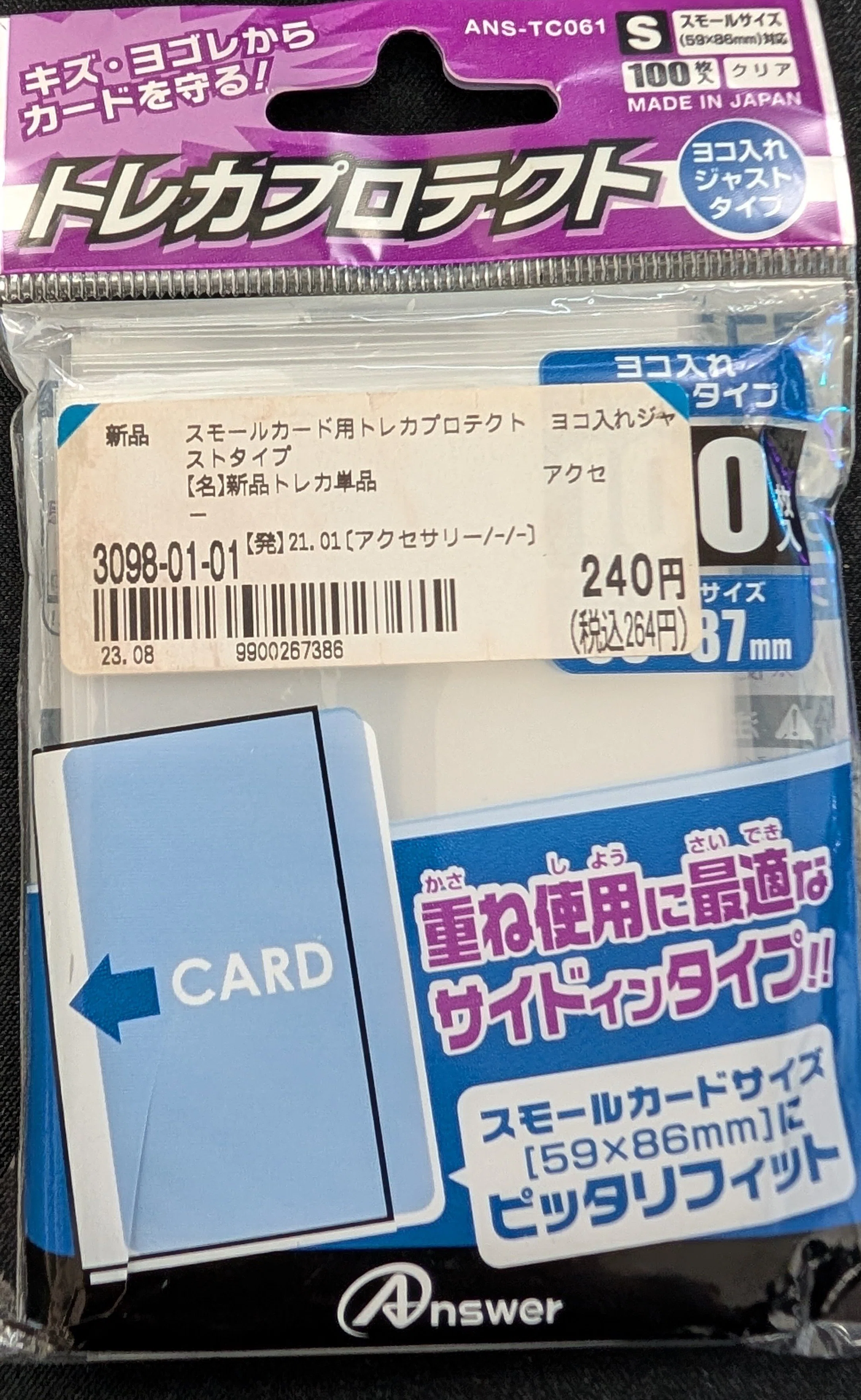 カードゲームのスリーブ厳選おまけ：参考資料｜フォメル
