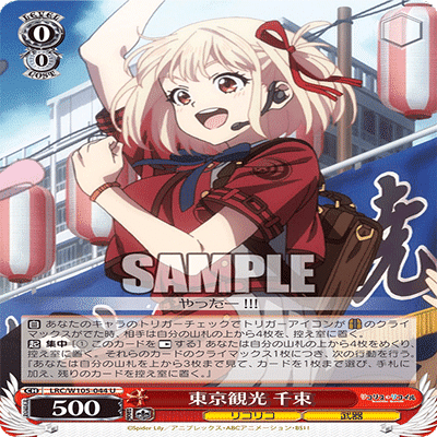 ヴァイスシュヴァルツ リコリコ8扉 ヴァイス リコリコ 8扉 WS