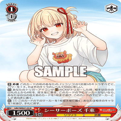 今期結論構築！ リコリコ8扉レシピを紹介！ 〜ヴァイスシュヴァルツ