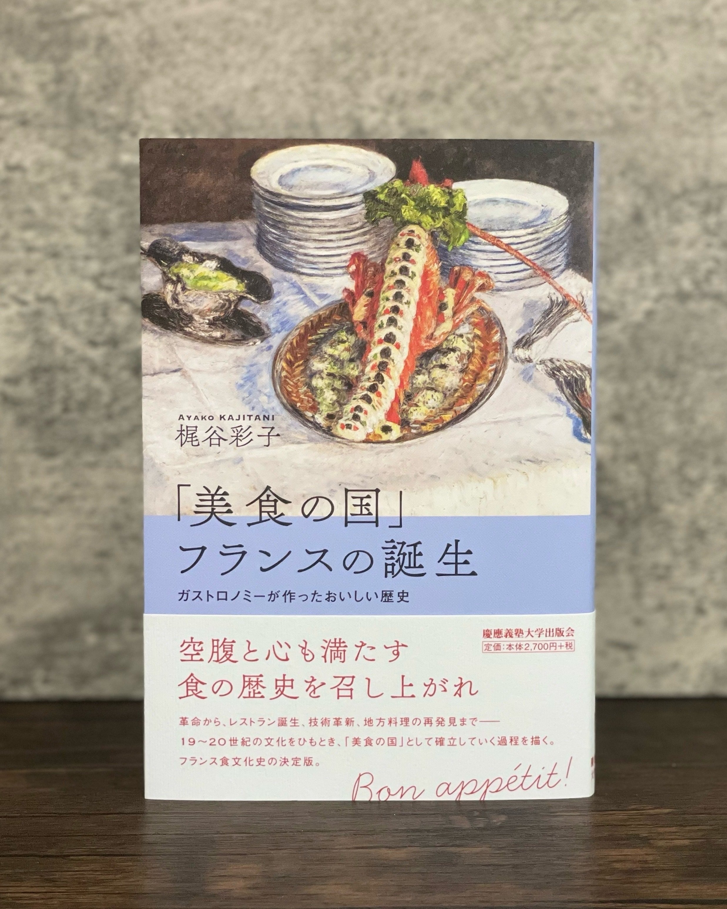 編集者の台所④ 超簡単カスレ 地方料理の魅力｜慶應義塾大学出版会