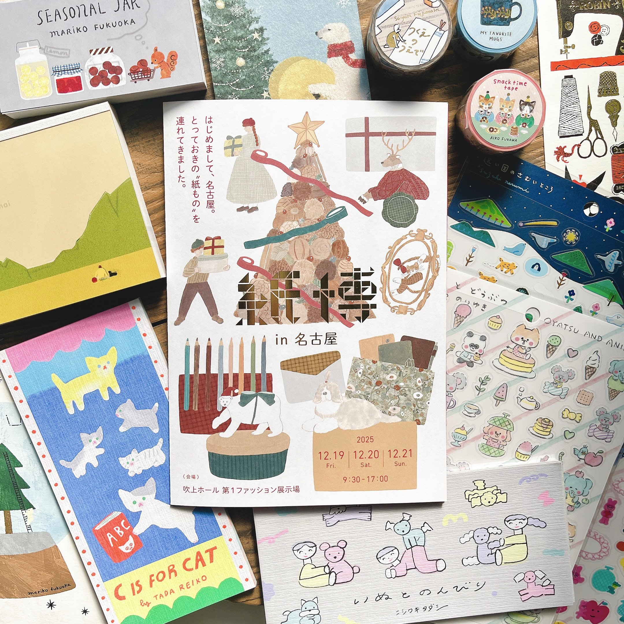 紙博in名古屋に出展します🎄｜表現社 cozyca products