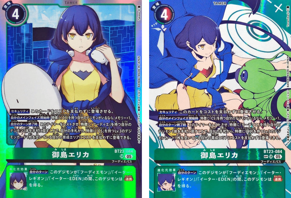 デジモンカードゲーム ブースターパック「HACKER'S SLUMBER