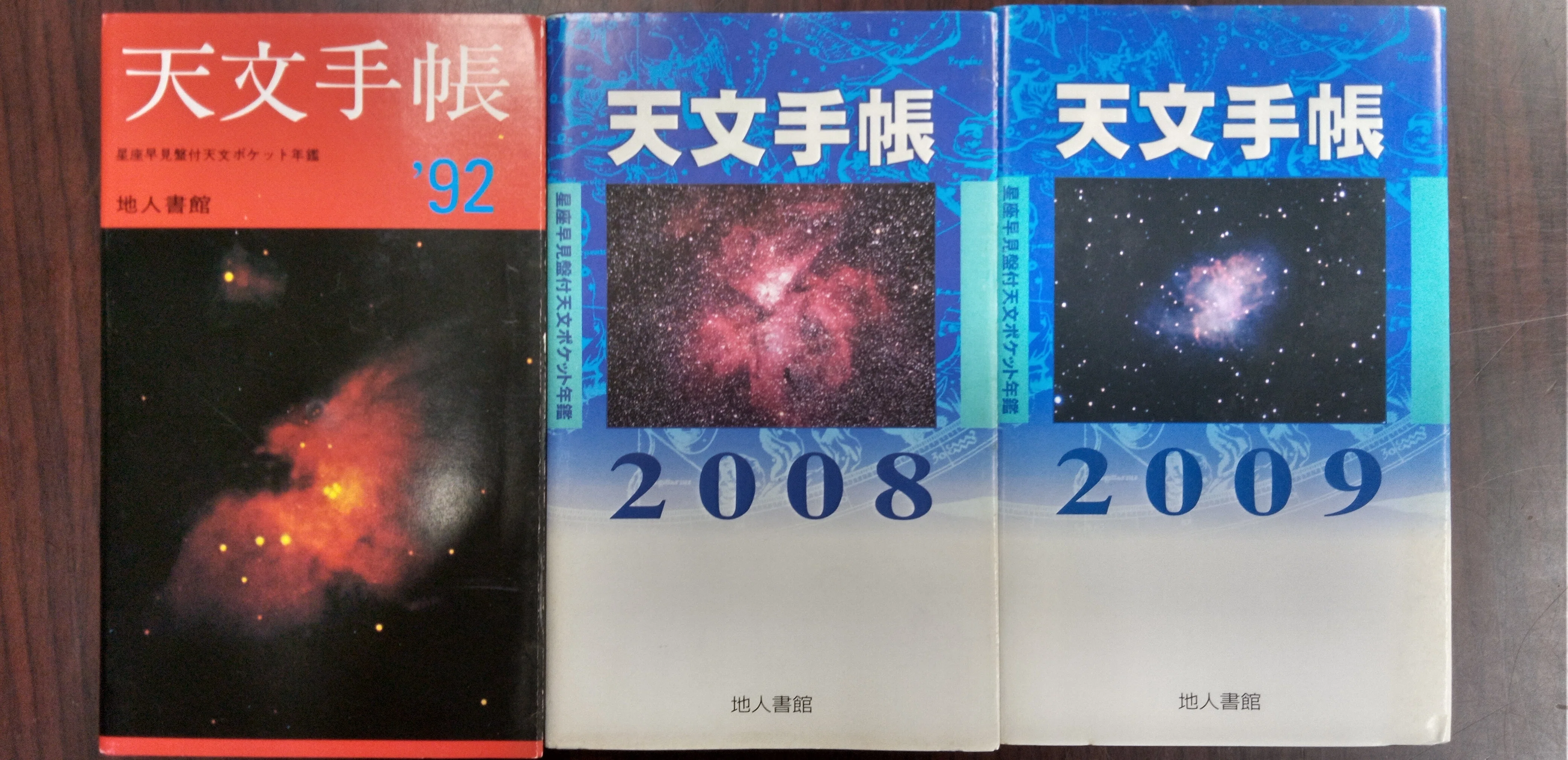 秒速5センチメートル☆天文手帳プレゼントキャンペーン実施中です