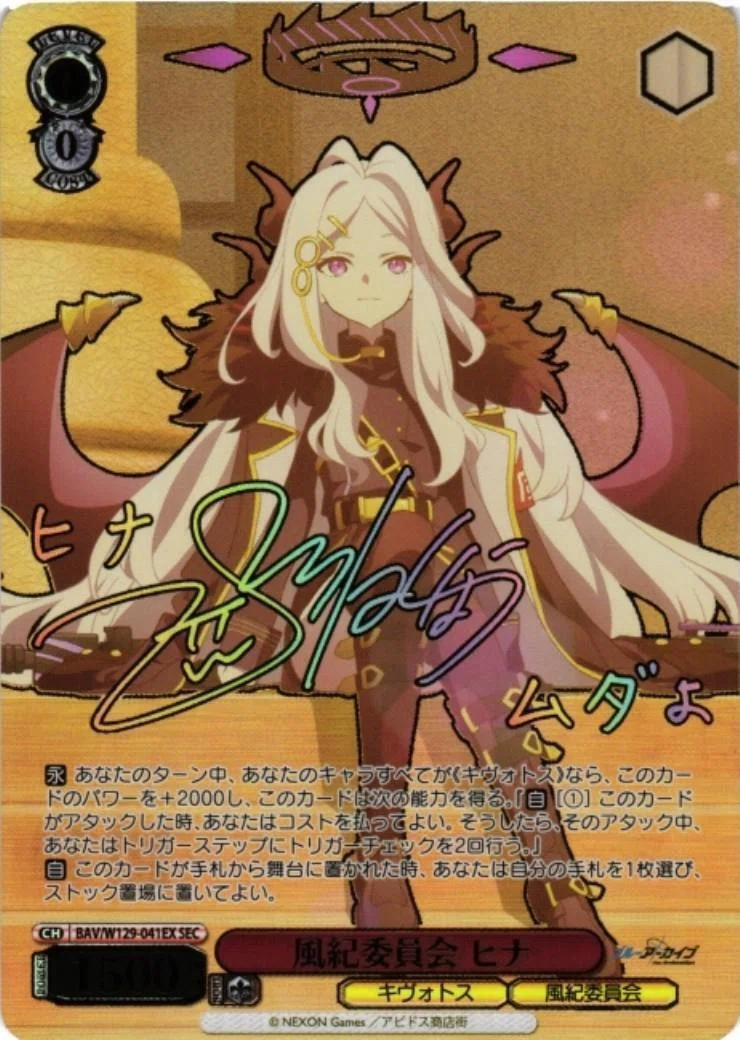 ヴァイスシュヴァルツ ブースターパック 「ブルーアーカイブ