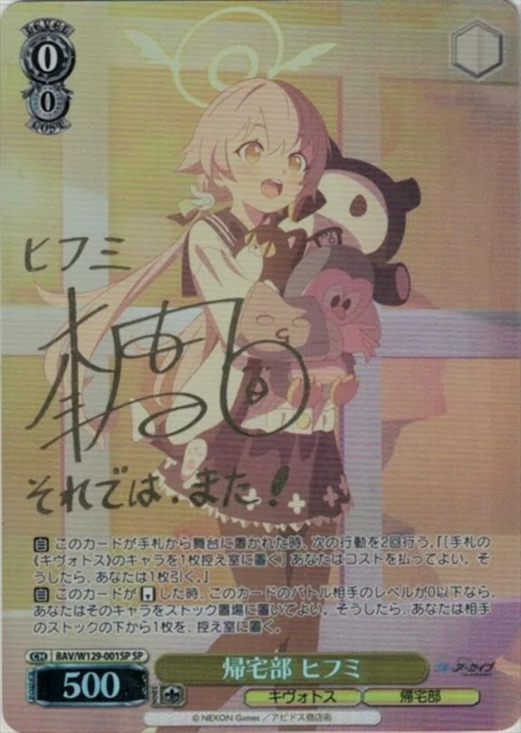 ヴァイスシュヴァルツ ブースターパック 「ブルーアーカイブ