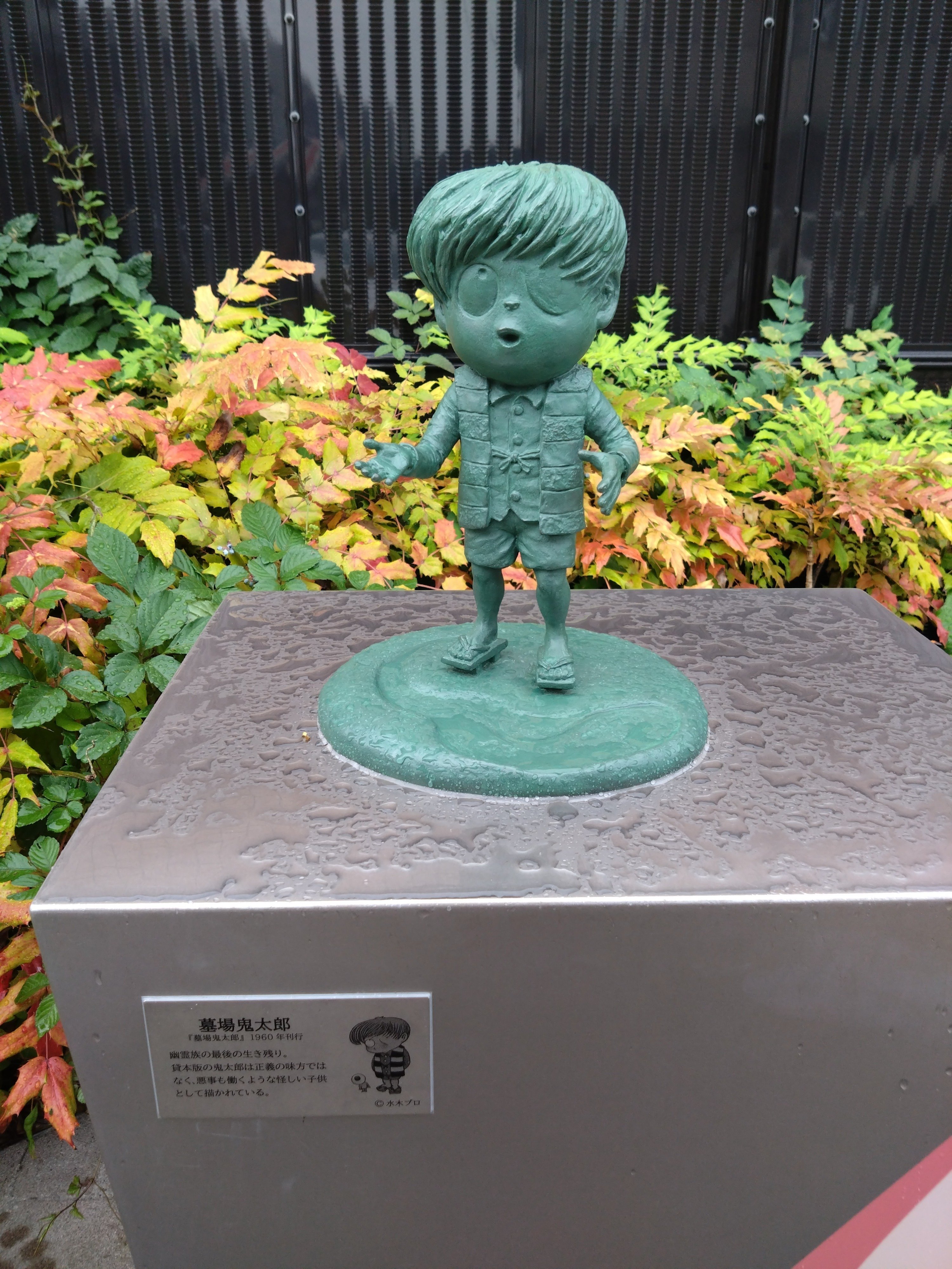 1日でまわれ！ゲゲゲ忌スタンプラリー！(2025ver)｜奥州むつ