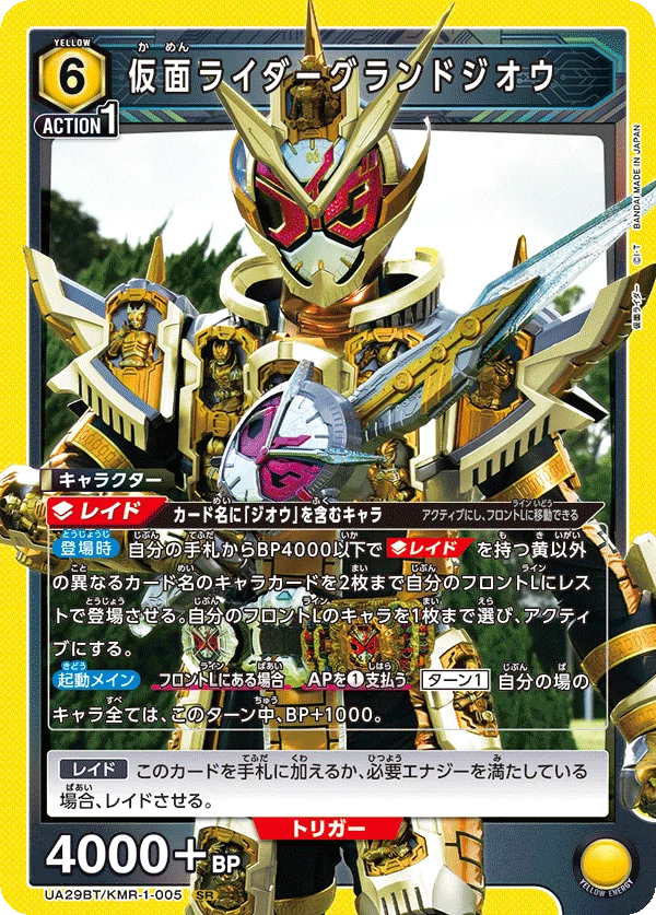 ユニオンアリーナ デッキ 仮面ライダー ジオウ　バルカン軸　パラレル スリーブ付 ユニオンアリーナ】時を駆ける我が魔王【仮面ライダージオウ】｜Ξｻﾄ