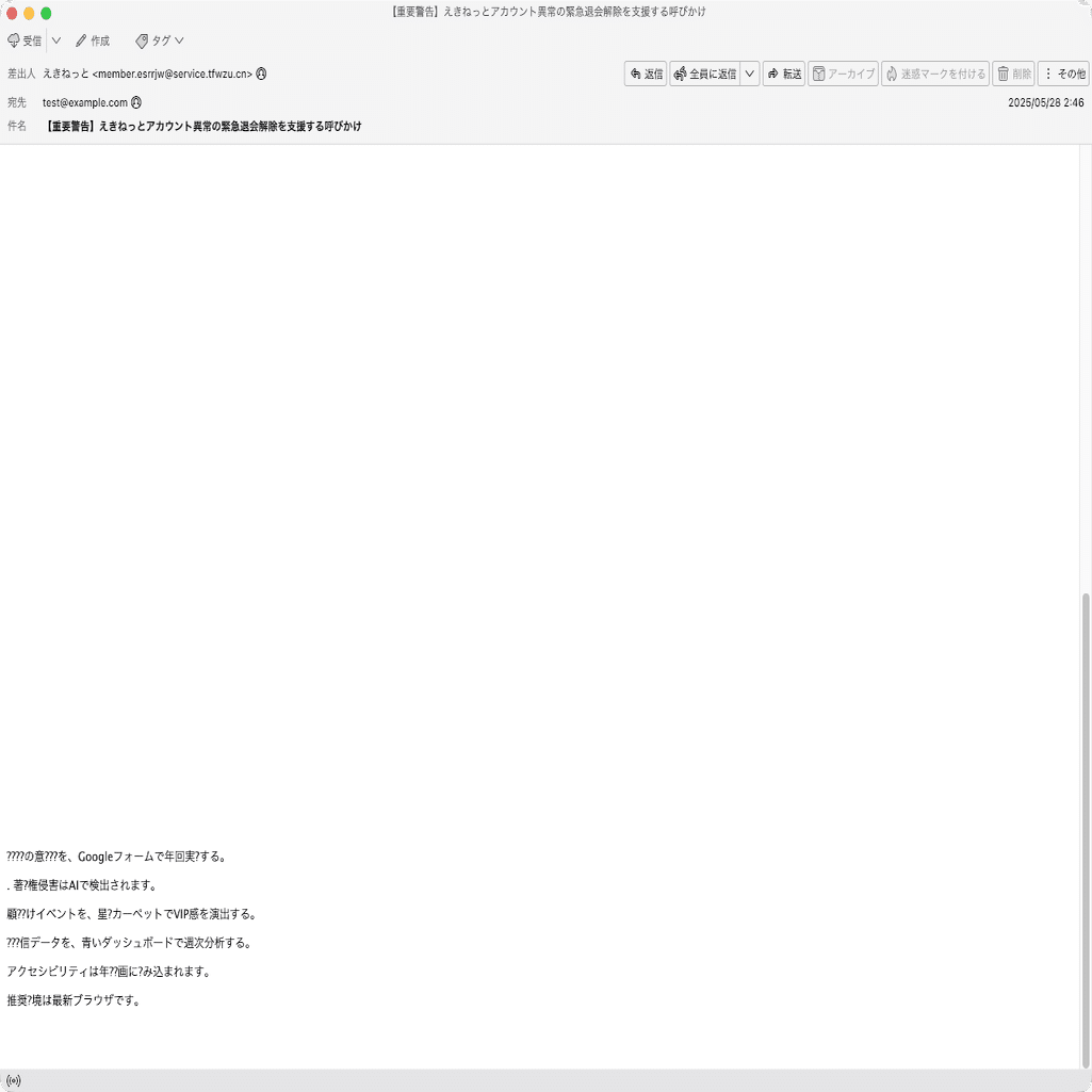 ほしい人コメントひ なりすまし・フィッシング詐欺などの迷惑メール」「偽サイト」にご注意