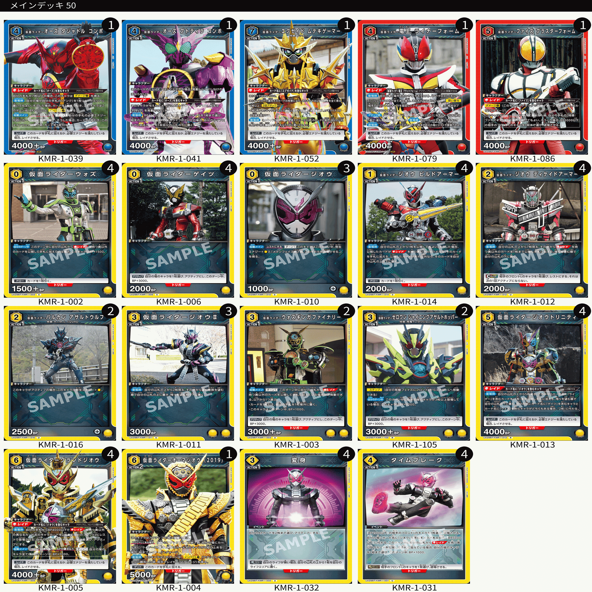 ユニオンアリーナ】時を駆ける我が魔王【仮面ライダージオウ】｜Ξｻﾄ