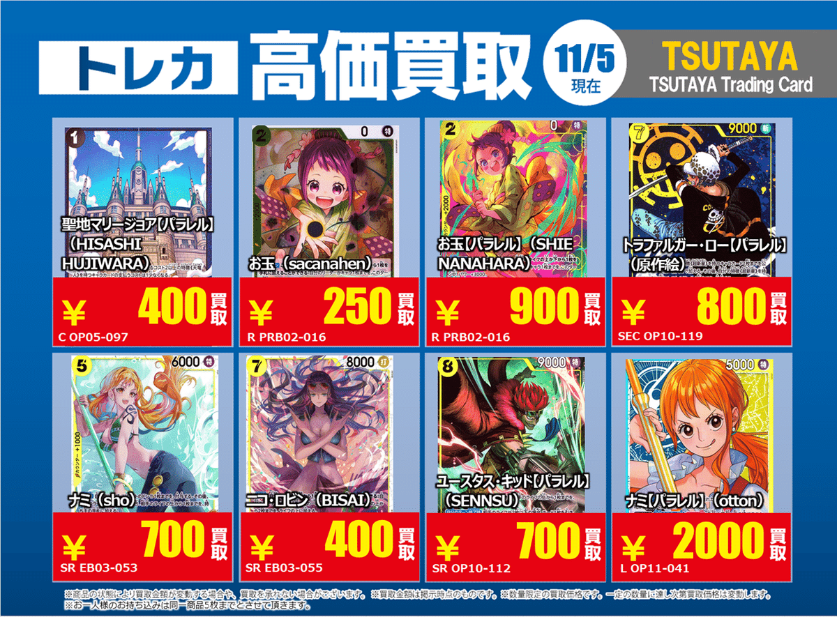 ワンピースカード買取価格】ワンピースカードゲーム マーシャル·D