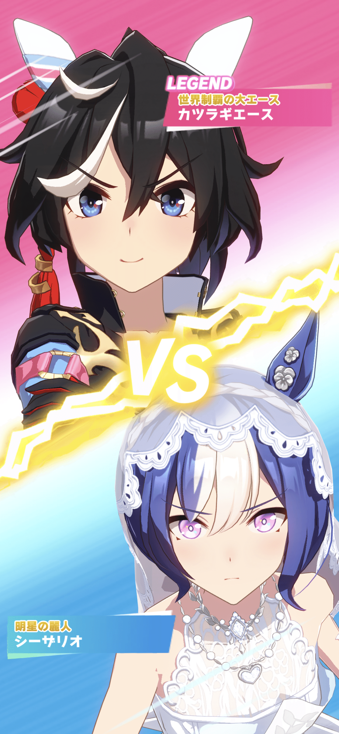 獲得（ピース）・カツラギエース（ウマ娘）｜ルカのウマ娘note