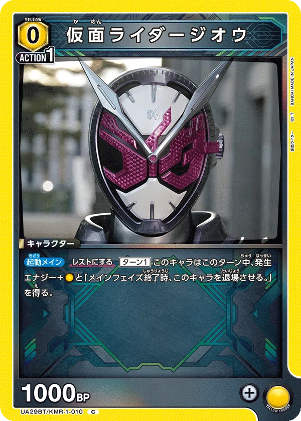 ユニオンアリーナ】時を駆ける我が魔王【仮面ライダージオウ】｜Ξｻﾄ