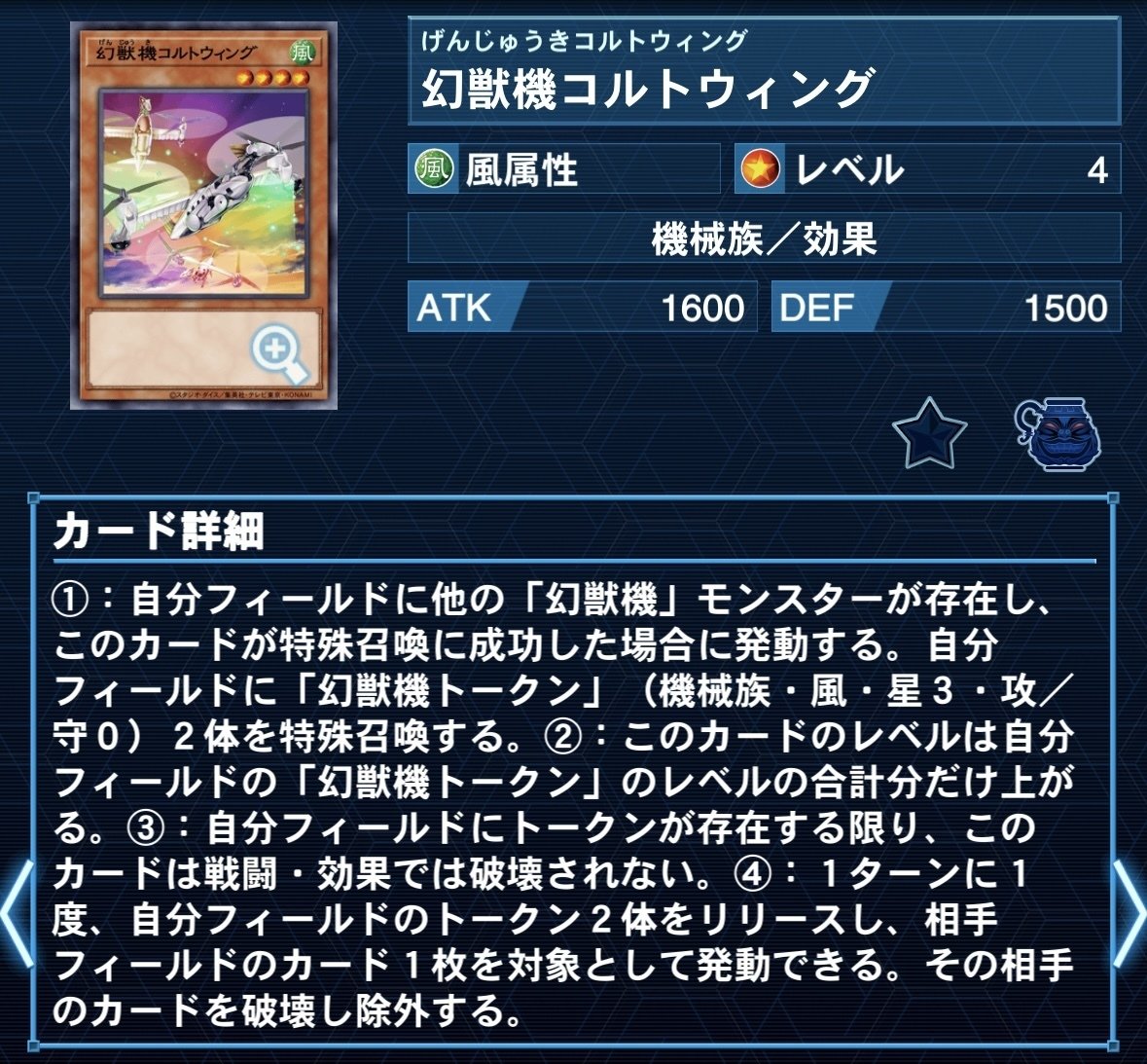 遊戯王デッキ紹介】実質幻獣機特異点(ハイランダー幻獣機)【遊戯王OCG