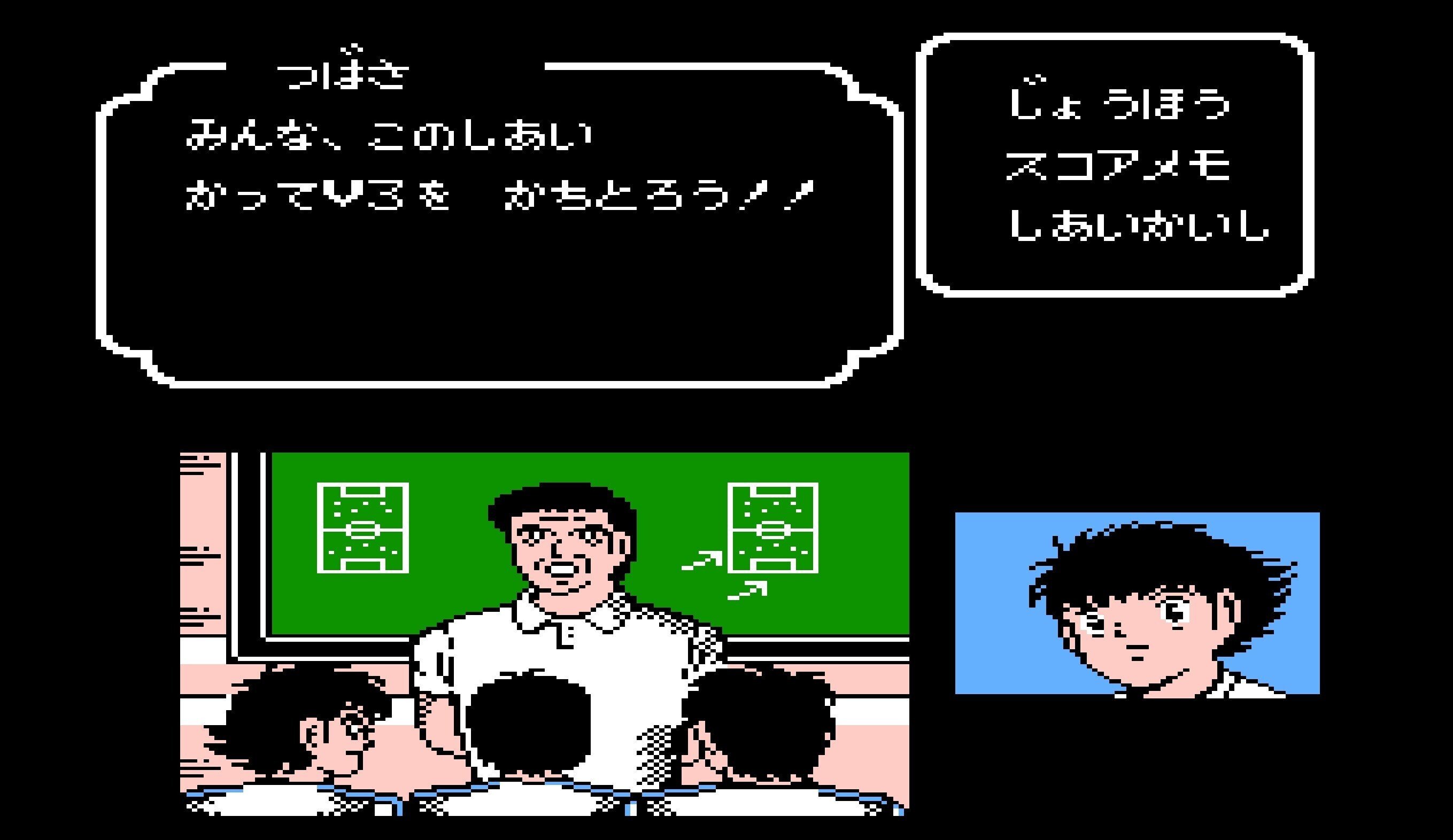 ゲーム】キャプテン翼 第7回「猛虎・日向小次郎」｜IKA