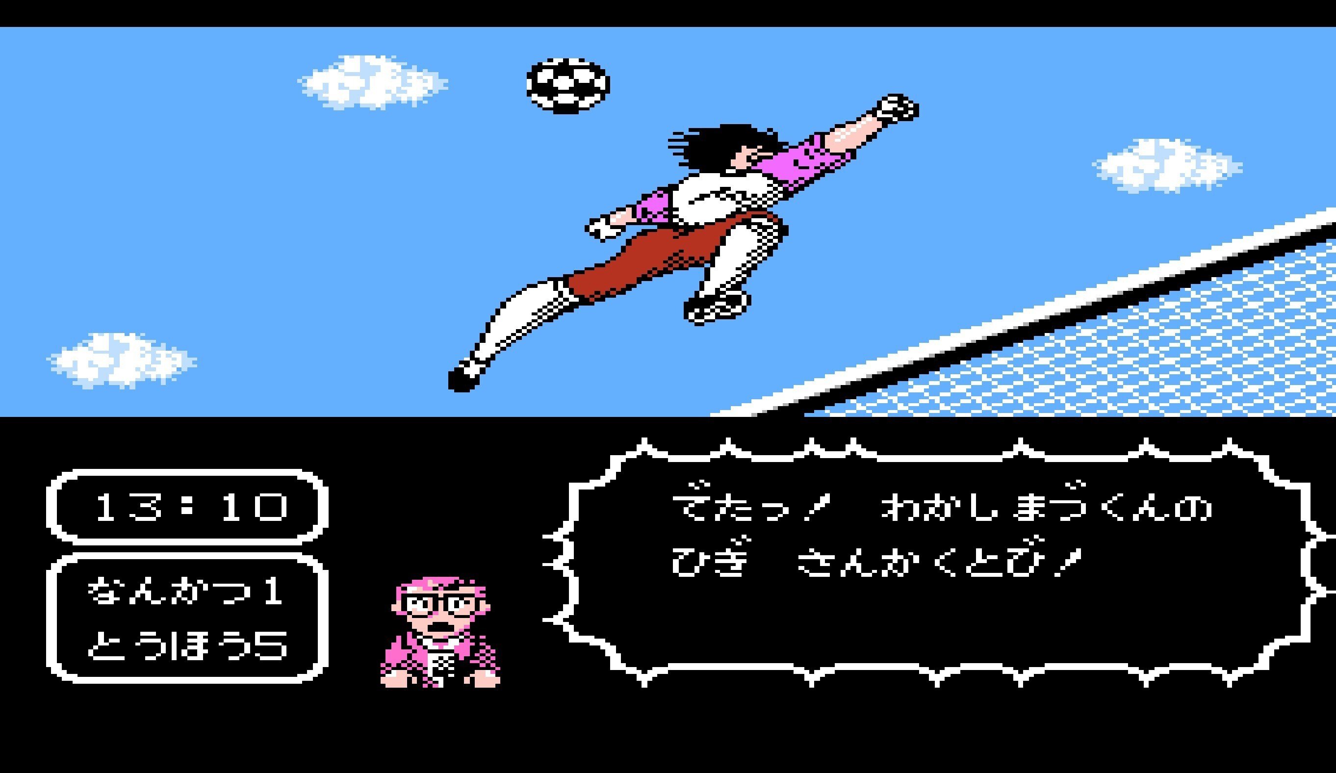 ゲーム】キャプテン翼 第7回「猛虎・日向小次郎」｜IKA