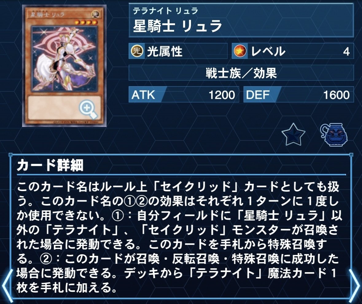 セイクリッドテラナイト】強耐性5400！ターンスキップ！（100部突破