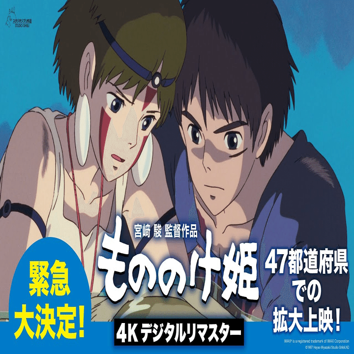 宮崎駿 ジブリ セル画 原画 ポスター ポストカード イラスト もののけ姫 宮崎駿 ジブリ セル, image size:1280x720