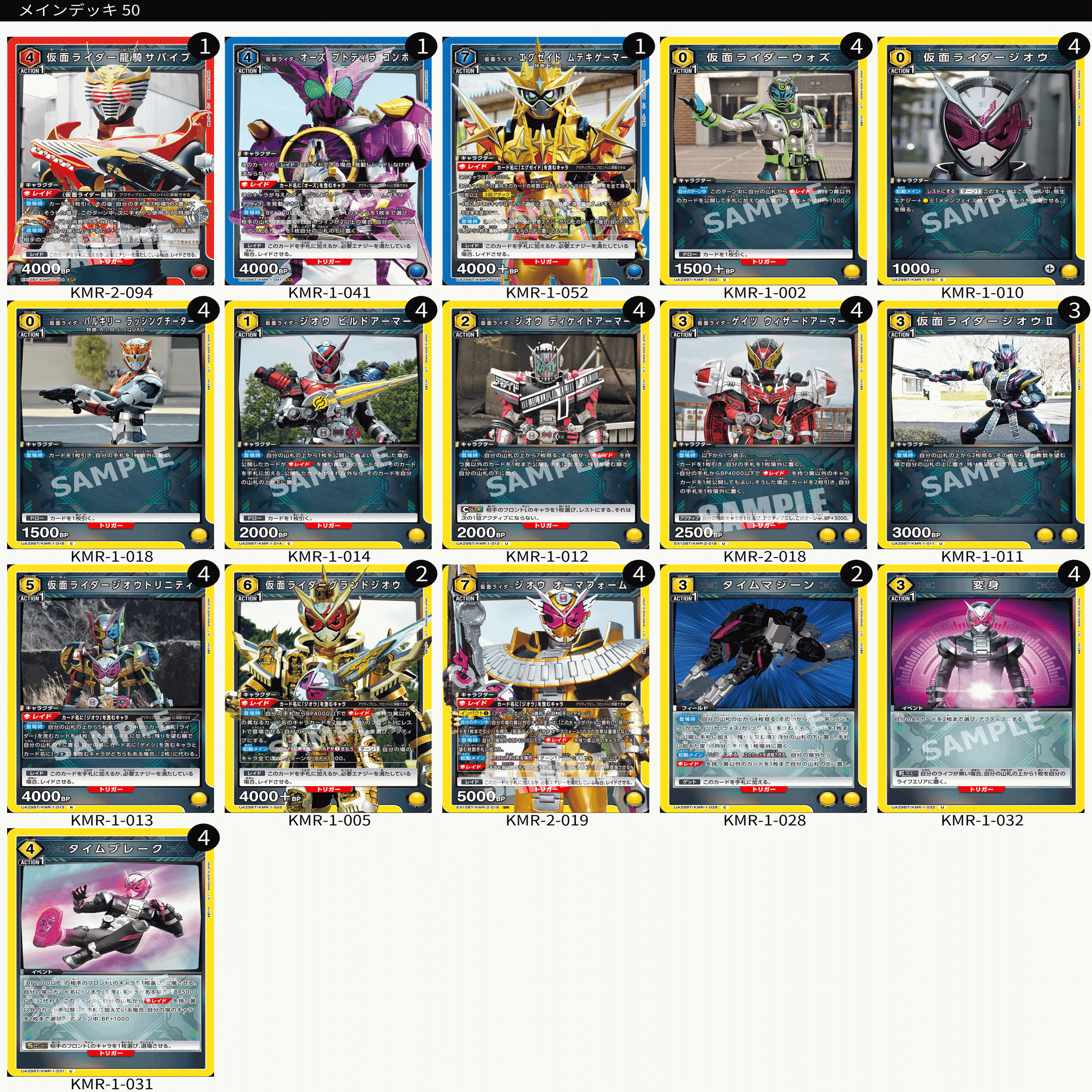 ユニオンアリーナ デッキ 仮面ライダー ジオウ　バルカン軸　パラレル スリーブ付 ユニオンアリーナ】時を駆ける我が魔王【仮面ライダージオウ】｜Ξｻﾄ