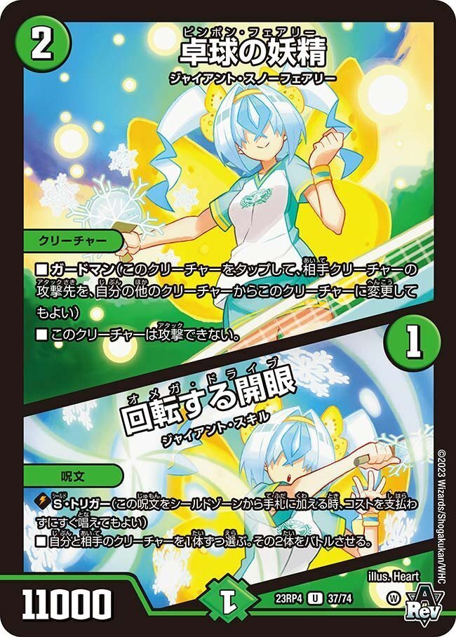 全文無料】【CS優勝】緑単スノーフェアリーの入門書｜Sobo のデュエ