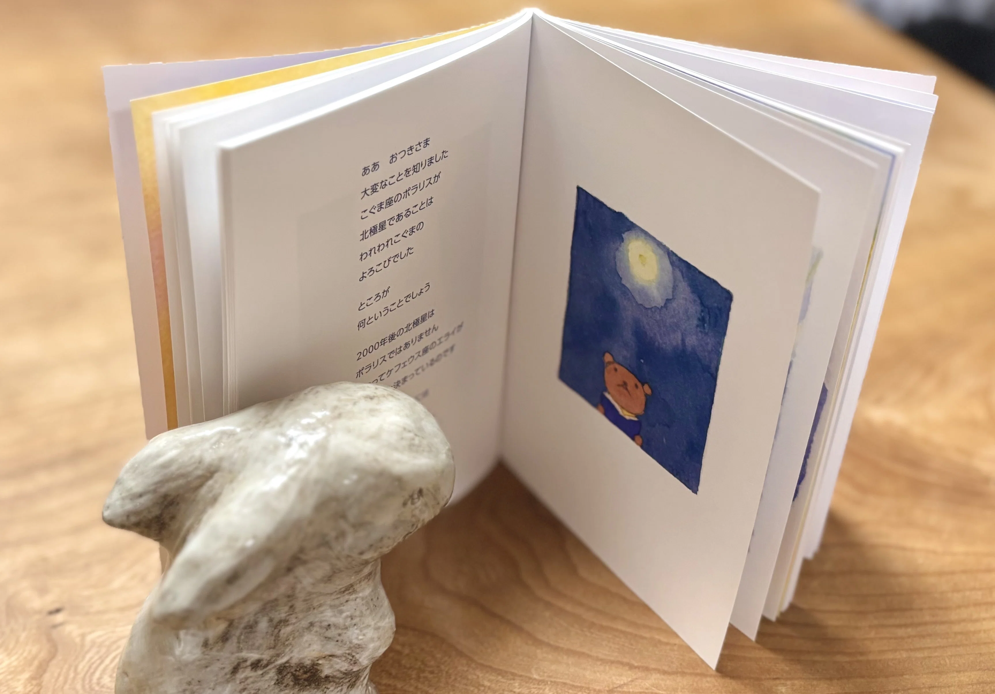 ZINE専門店“MOUNT ZINE”にて、作品集「おやすみなさいの時間に」の販売