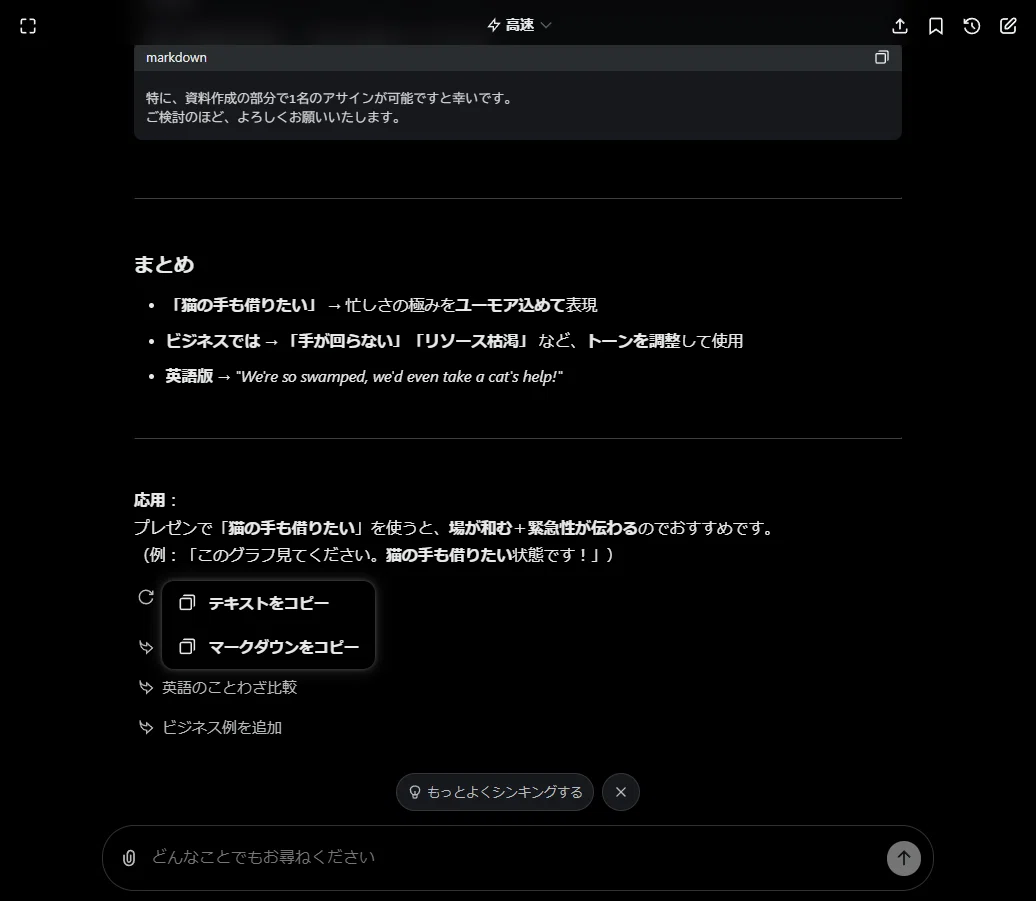 Grok徹底検証！X連携AIは他の生成AIと何が違う？【5大AI比較
