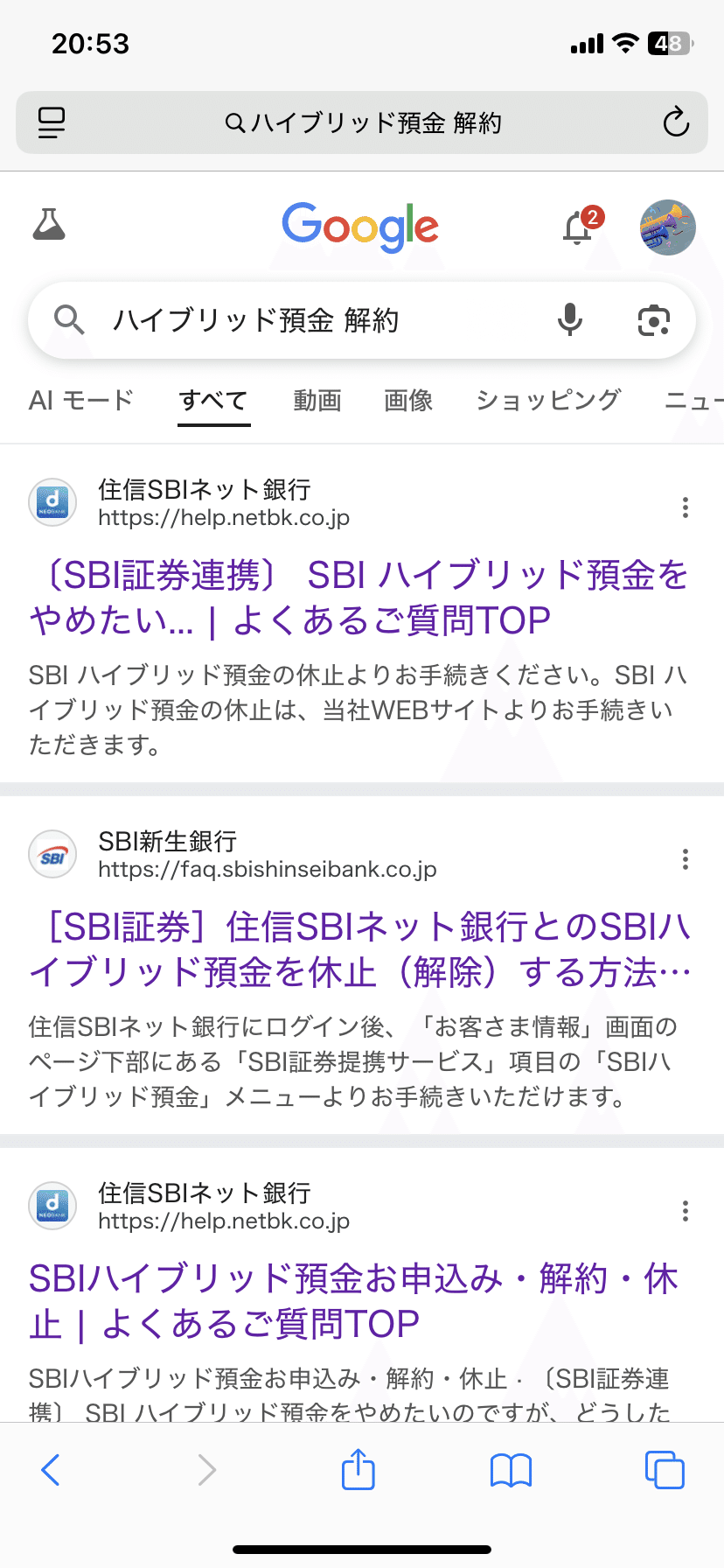 休止方法】sbi証券 ハイブリッド預金解約 イライラ日記 【解約方法】 【ハイブリッド預金 やめ方】 【しない】 方法 解説｜【補償済】メルカリから学ぶインチキ補償逃れ術とおバカユーザー舐め舐め術