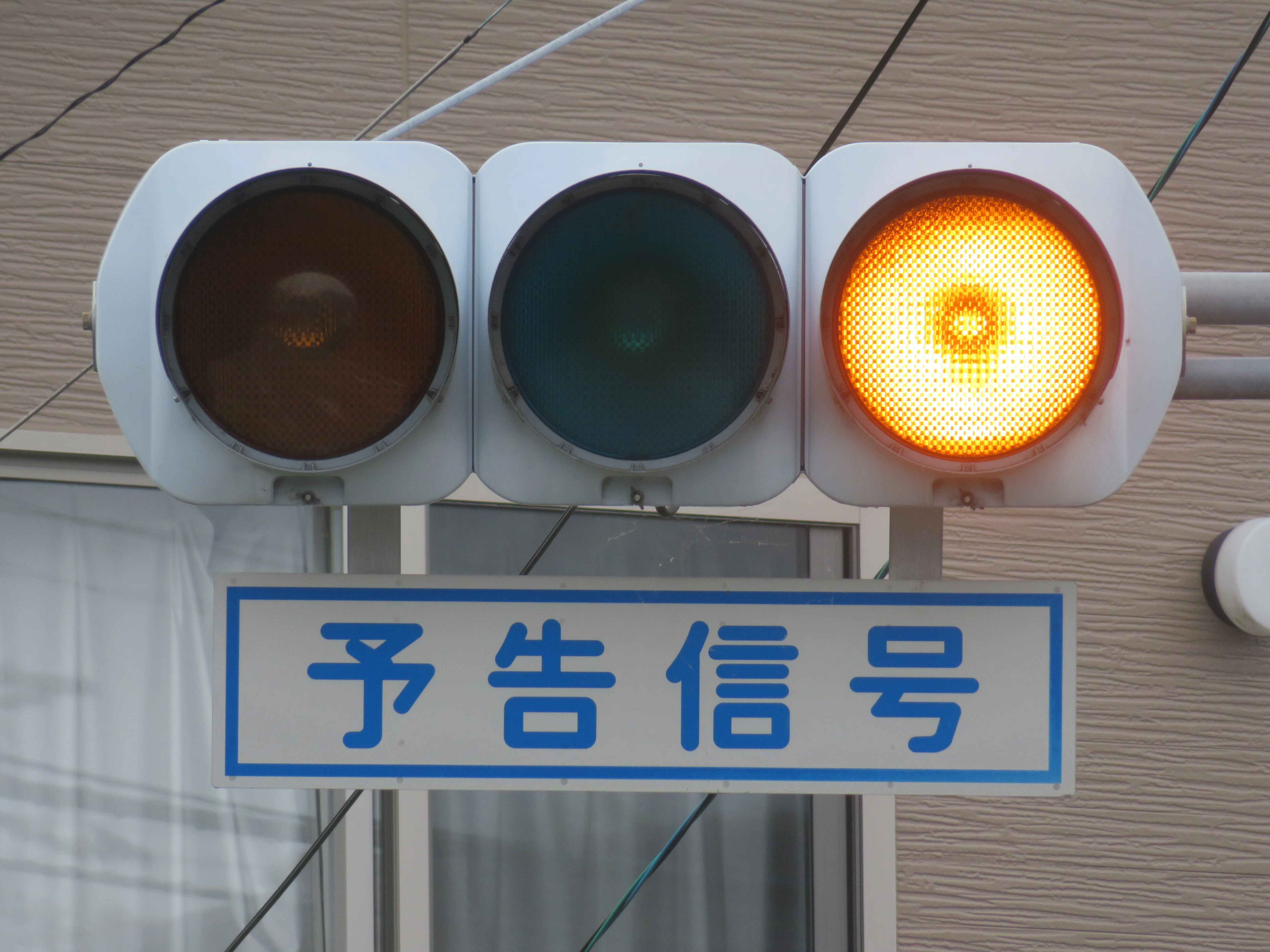 山口県の信号機】令和7(2025)年度末まで残る黄・青・黄配列予告信号