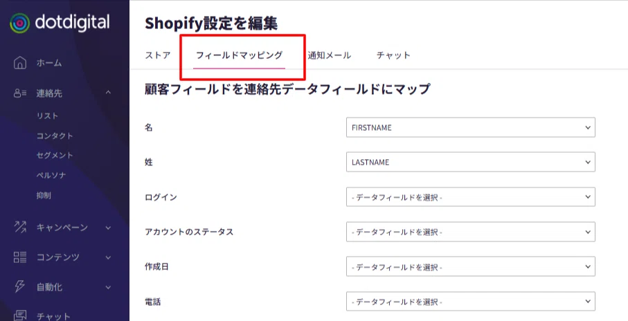 [Setup Guide] Enhanced Personalization! How to Sync Shopify Metafields ...