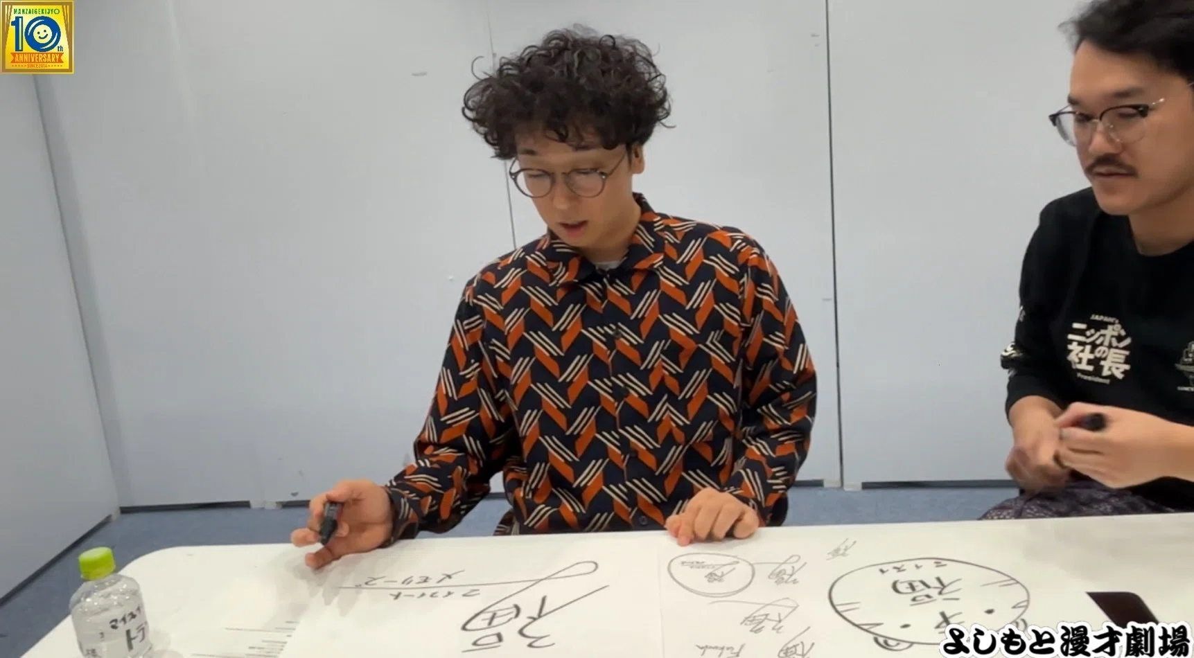 🔎 マンゲキサインヒストリー ✐☡トランスフォーム福田編｜よしもと
