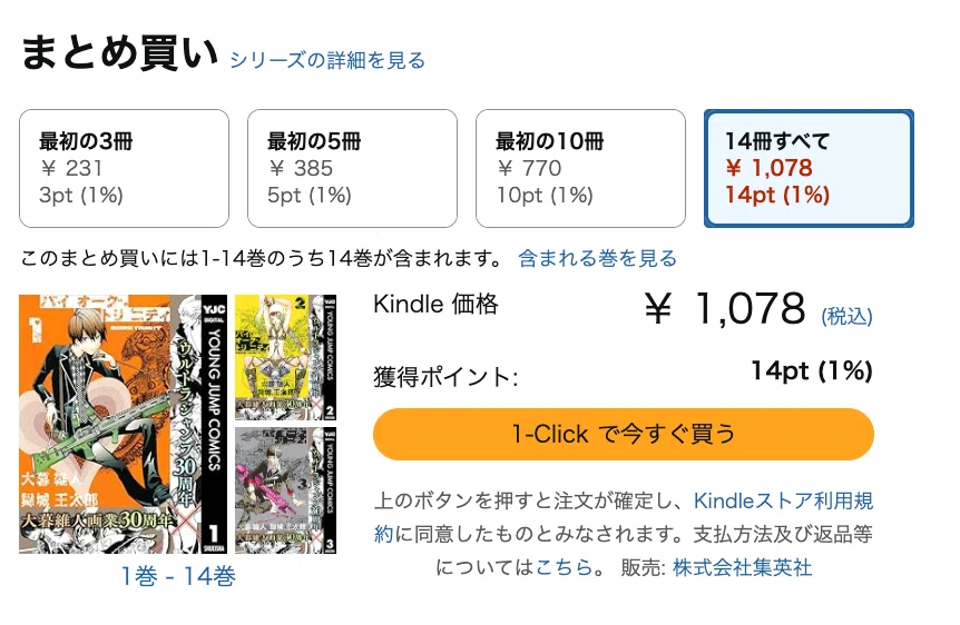 AmazonKindle77円セール！大暮維人2作品天上天下/バイオーグ