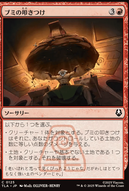 mtgxavatarの公式に上がった分のTLAの赤を評価していく記事