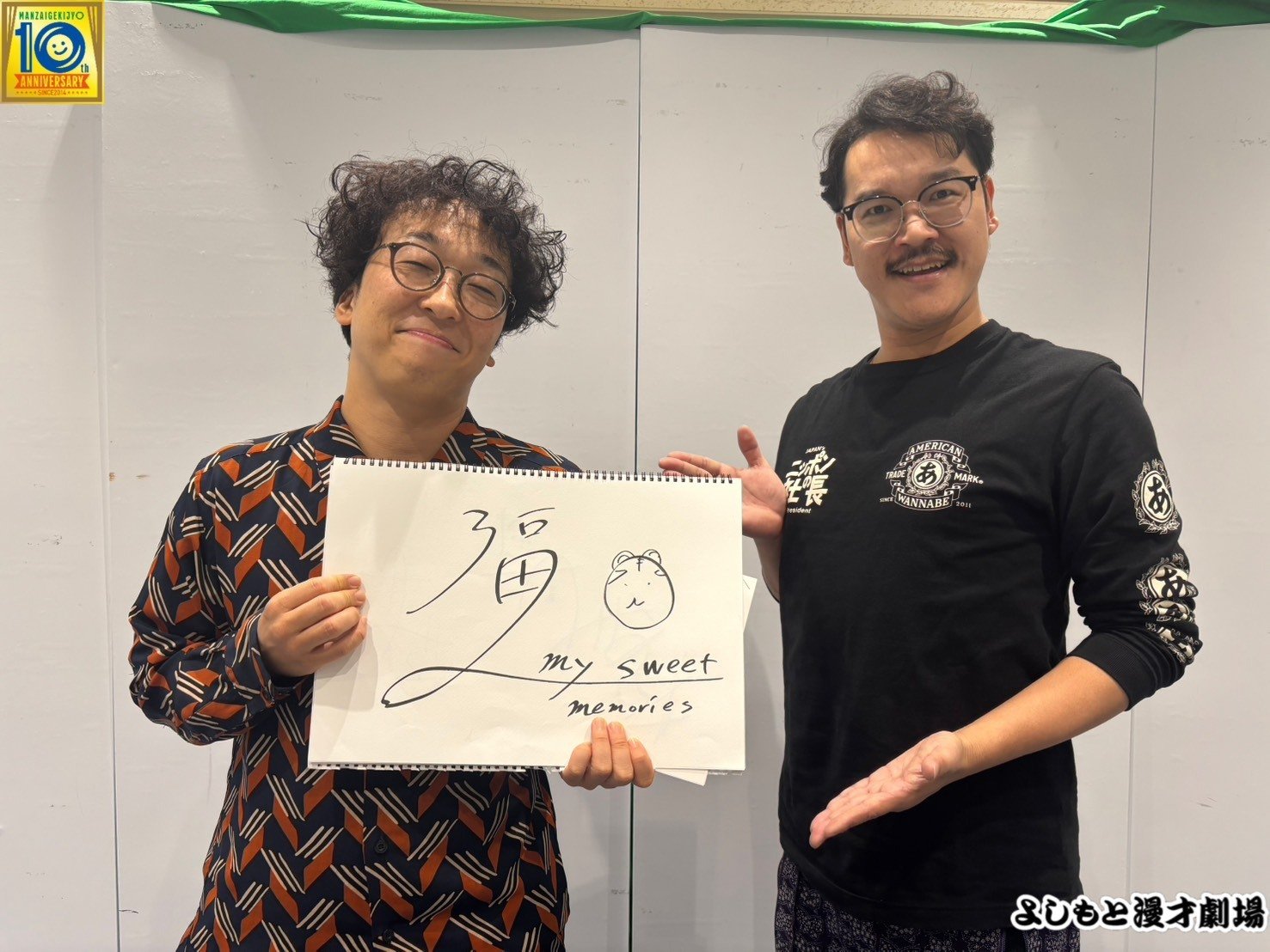 チュートリアル福田さん　サイン 🔎 マンゲキサインヒストリー ✐☡トランスフォーム福田編｜よしもと