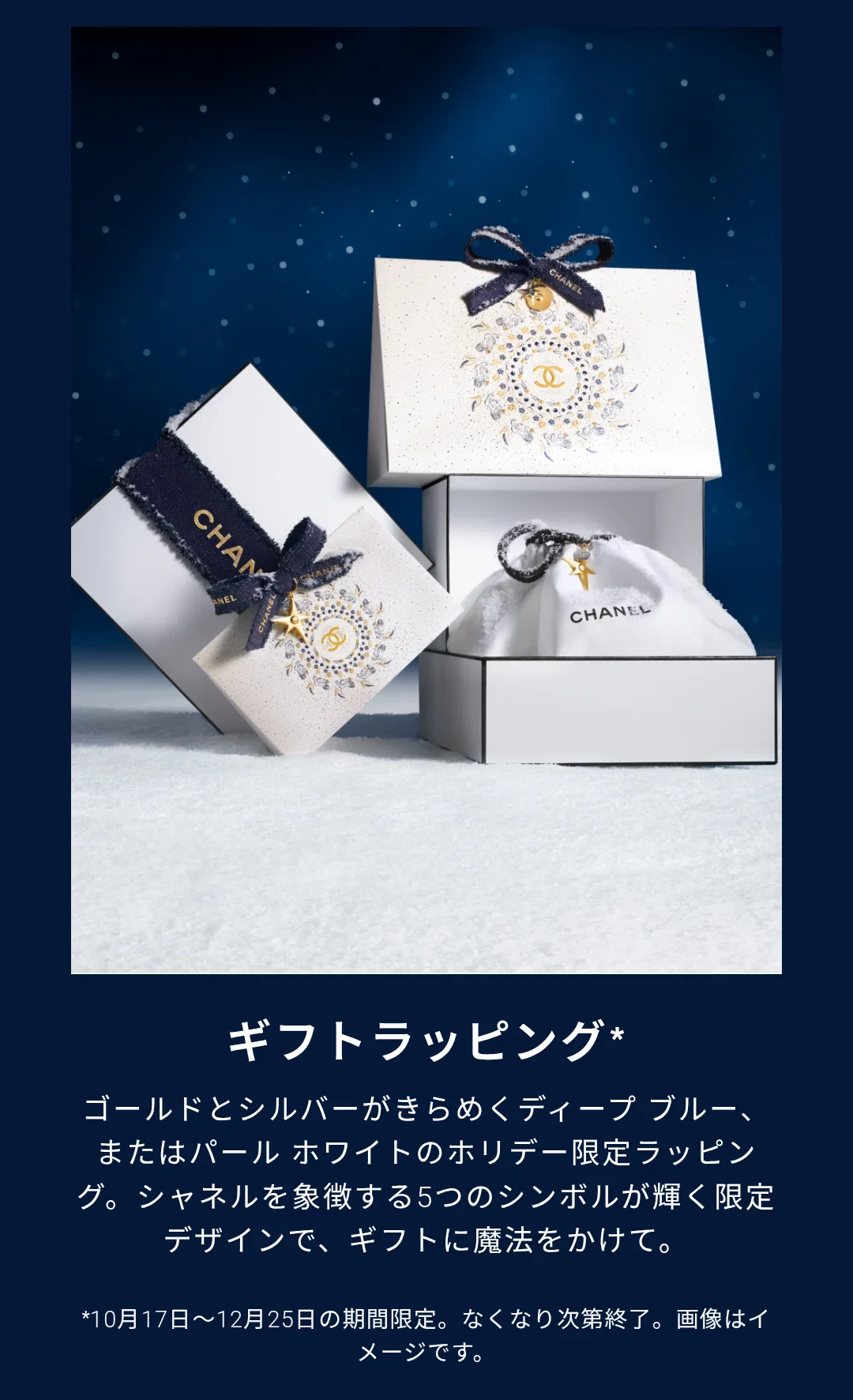 CHANEL ギフトボックス 10点 CHANEL ギフトボックス、ショッパー、リボン 10点セット - メルカリ