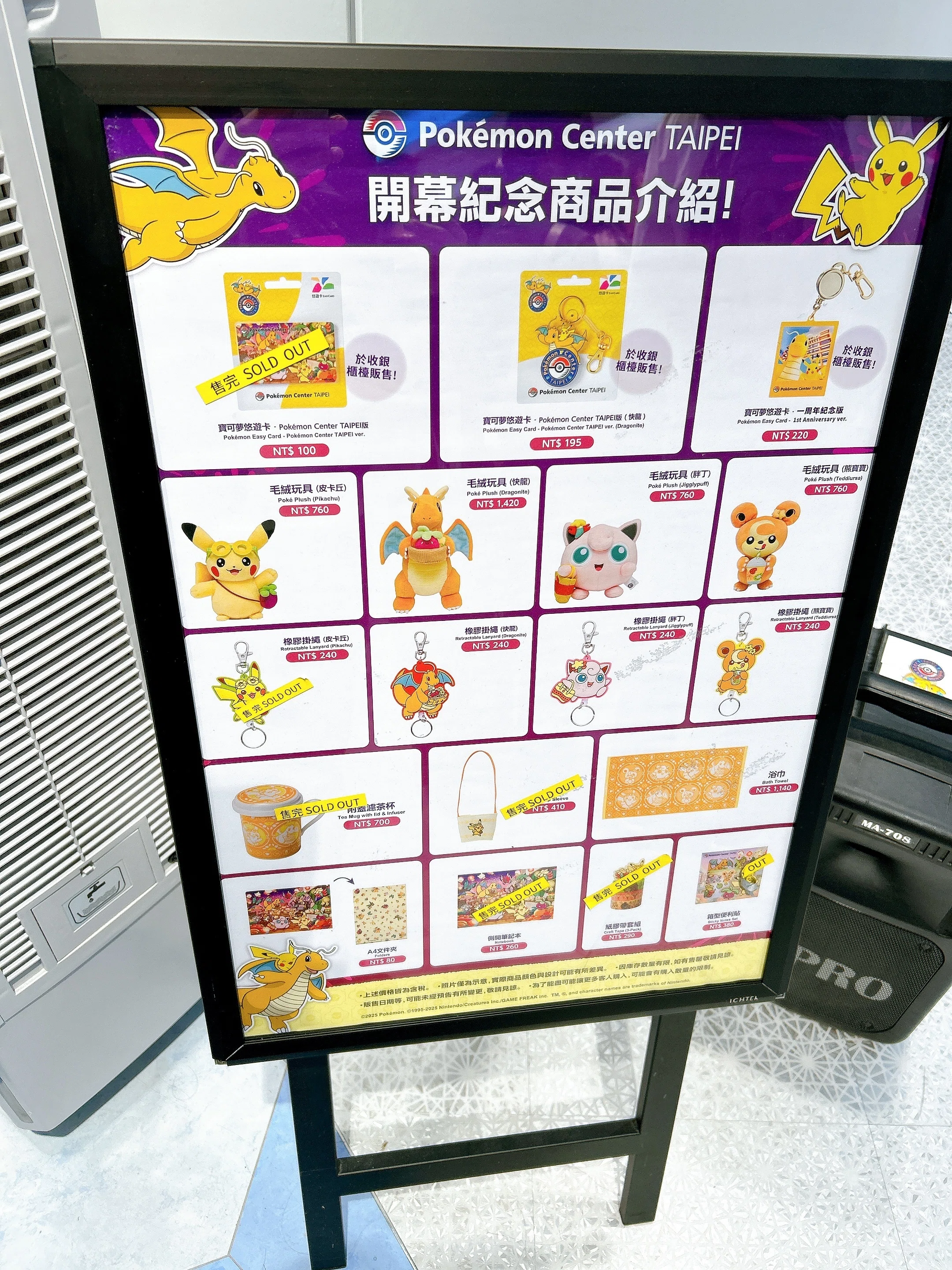訪問レポート】ポケモンセンター台北｜LPPU@ポケモンサークル