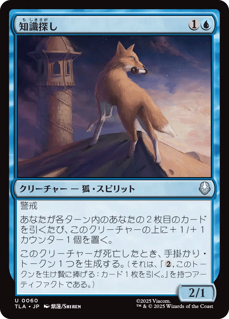 MTG】ワン・シー・トンってどんなやつ?【アバター 伝説の少年アン MTG】ワン・シー・トンってどんなやつ?【アバター 伝説の少年アン