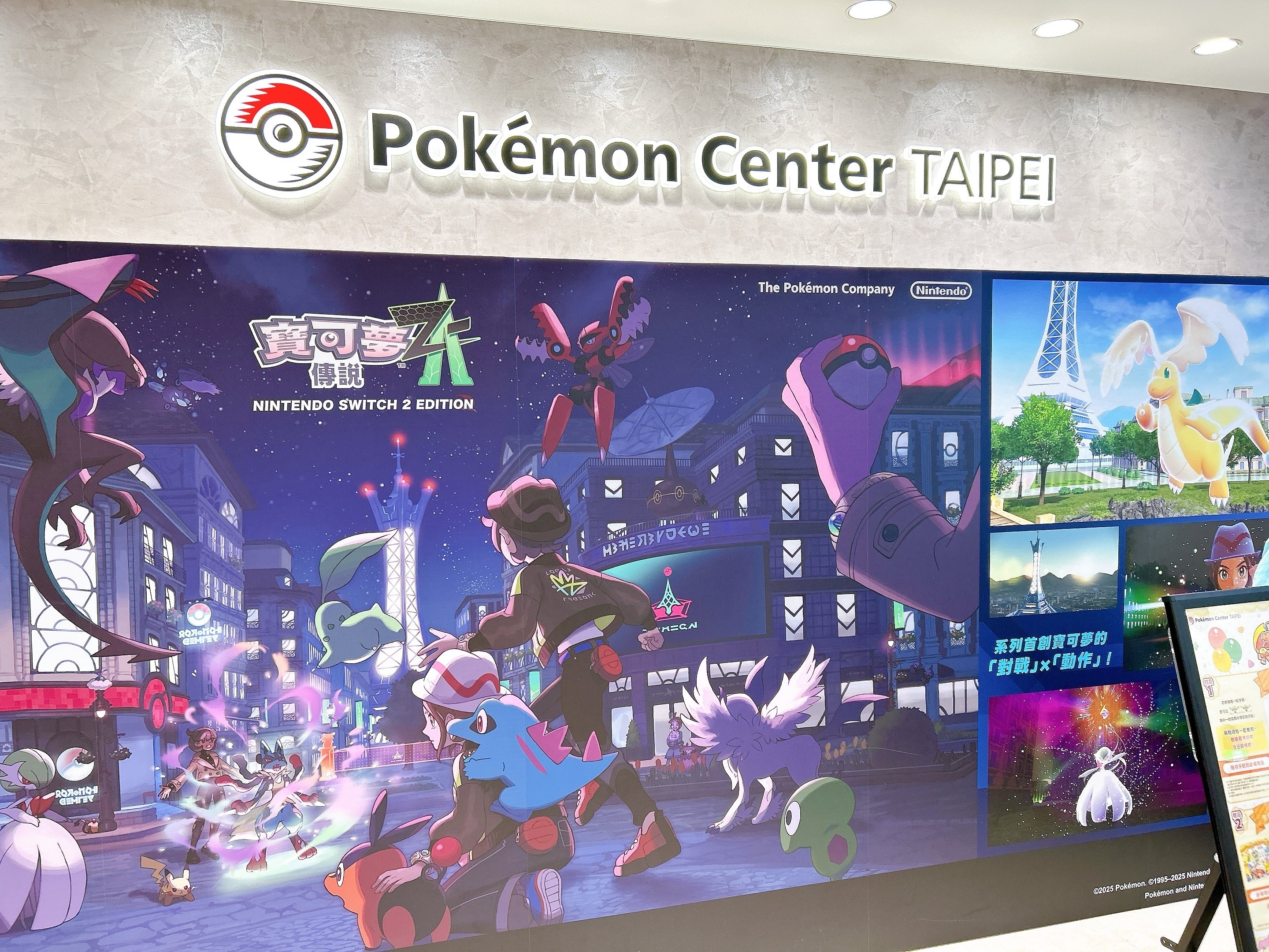 訪問レポート】ポケモンセンター台北｜LPPU@ポケモンサークル