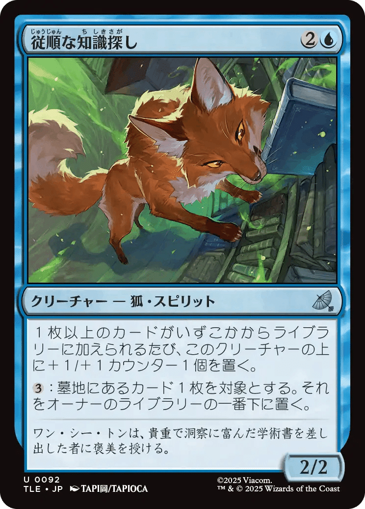 MTG】ワン・シー・トンってどんなやつ？【アバター 伝説の少年アン